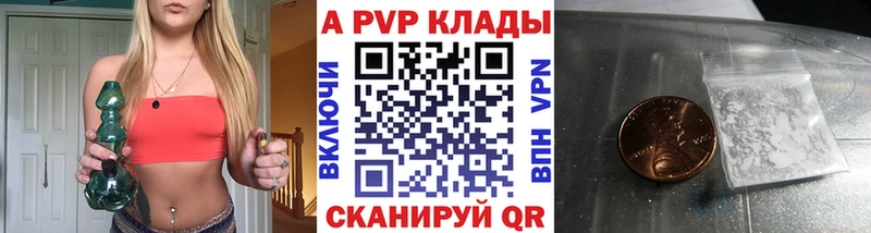 Купить закладки  Мамадыш  Альфа ПВП Соль 