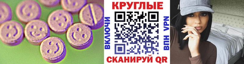 ЭКСТАЗИ 250 мг  Купить где  Мамадыш 