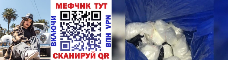 МЯУ-МЯУ кристаллы  Мамадыш 